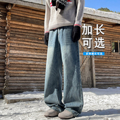 微喇牛仔裤 男冬季 加厚加绒阔腿裤 190高个子加长款 潮牌休闲超长裤