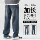 牛仔裤 新款 男士 190cm高个子加长款 长裤 子秋季 青少年超长115长裤 子