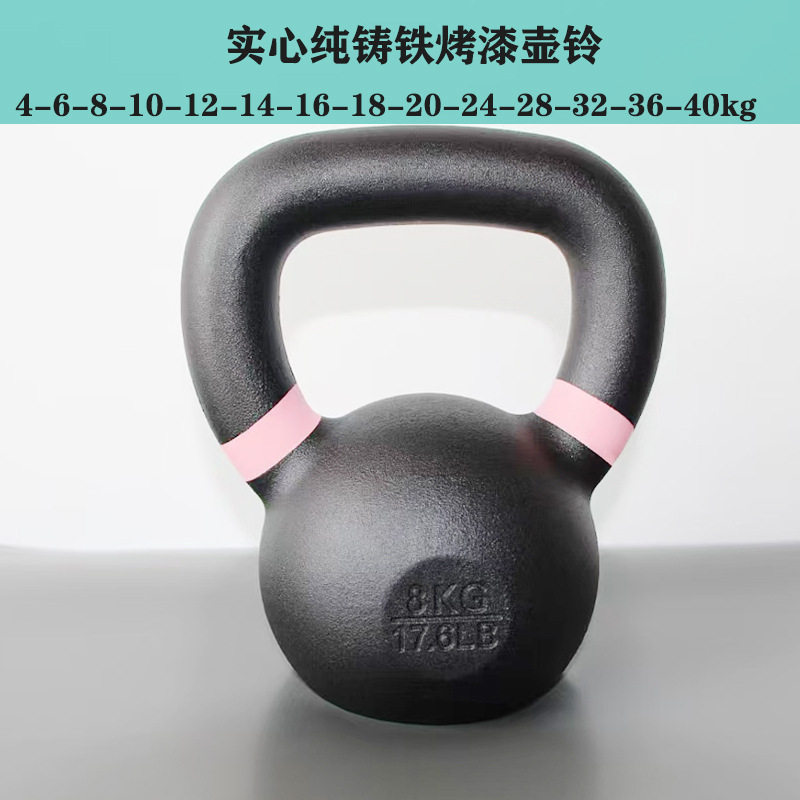 实心纯铸铁壶铃4-6-8-10-12-14-16-18-20-24-28-32-36-40kg烤漆