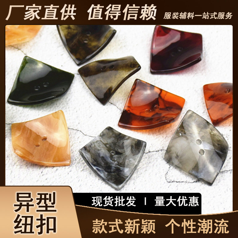 醋酸钮扣 正方形异型两眼钮扣 花纹板材纽扣服装辅料厂家现货批发