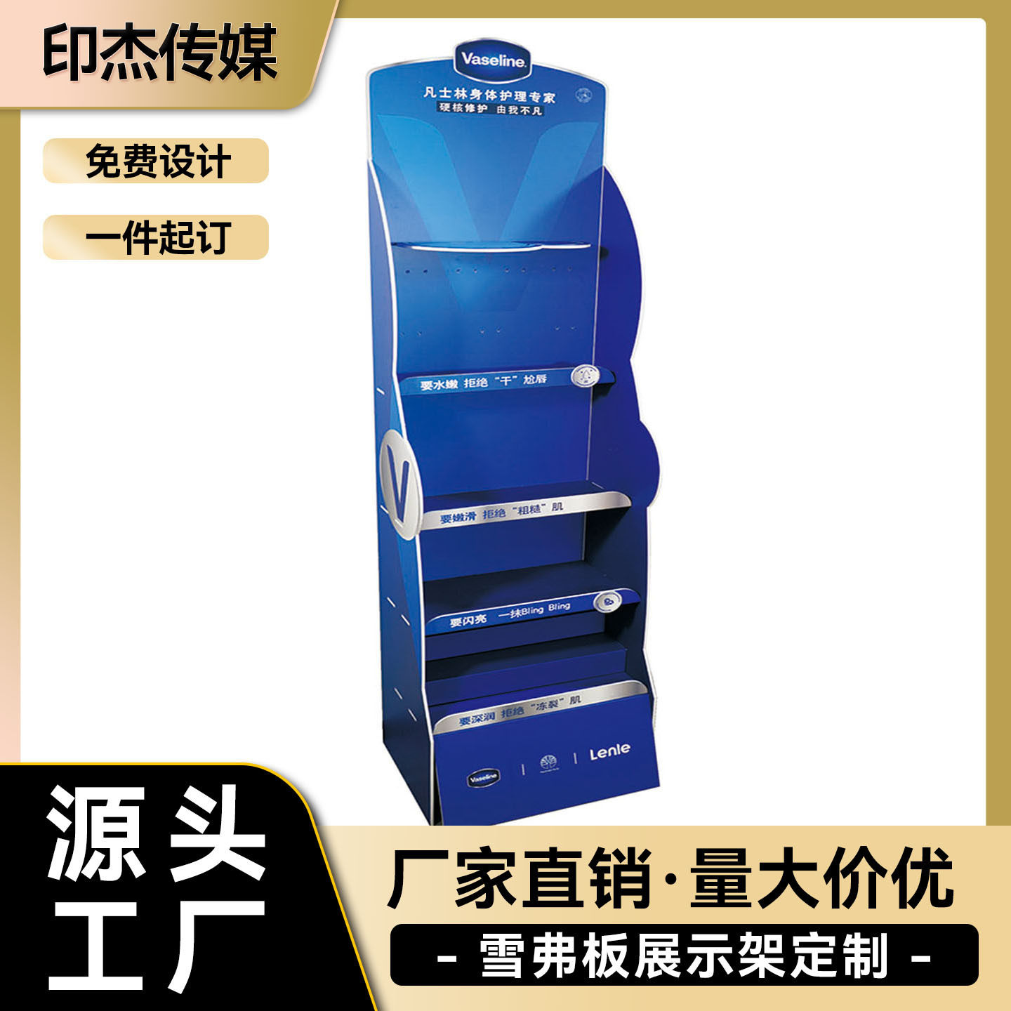 定制落地雪弗板展示架商超柜台日化品PVC安迪板落地展示架定制