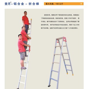 厂家直供河南登月工业级铝合金折合梯DYZ-30