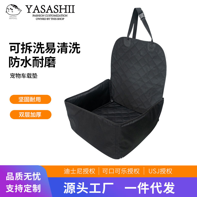 车载狗窝垫宠物沙发窝狗垫子外出便携汽车用用品透气可拆洗狗床