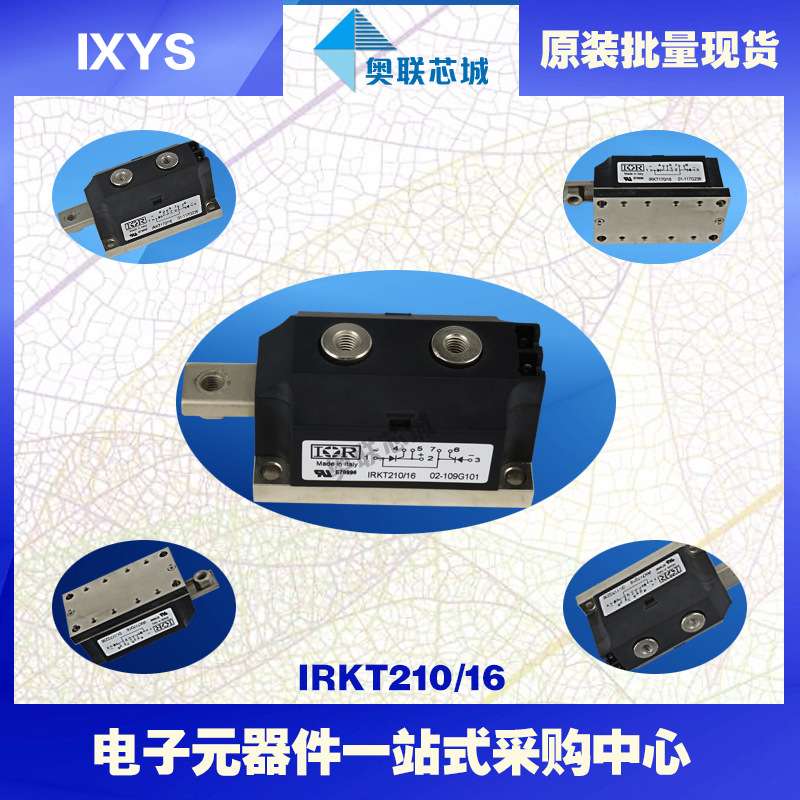 IRKH230/14D20N IRKH230/16D20 IRKH230/16D25 IR可控硅模块