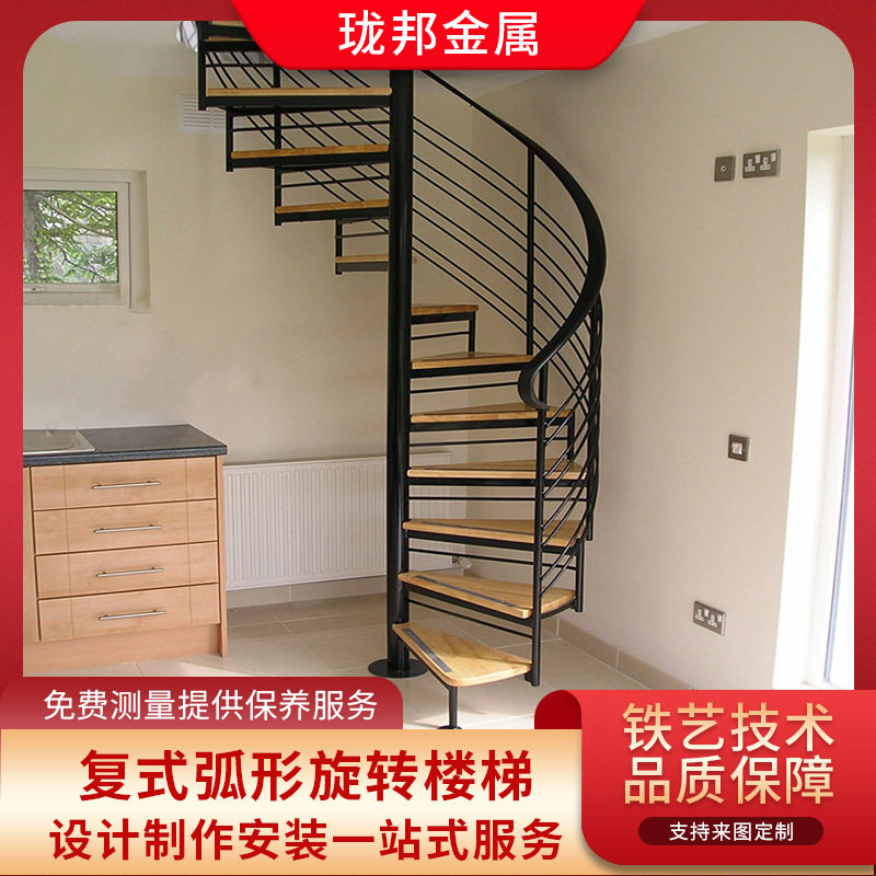 复式弧形旋转楼梯踏步楼梯旋梯钢结构人工锻打室内外家装别墅扶梯