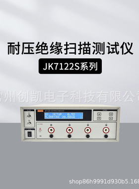 JINKO 金科JK7122S-4多通道耐压绝缘仪4路8路耐压机JK7122S-8