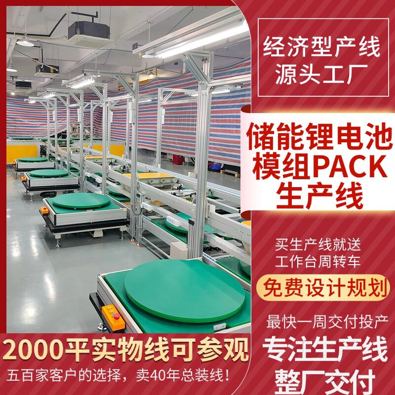 30Ah-280Ah电芯模组焊接分选线