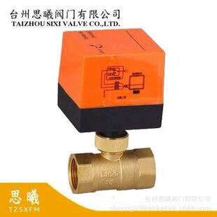 电动球阀电动二通阀地暖水暖黄色301生产DN15-50缩口径
