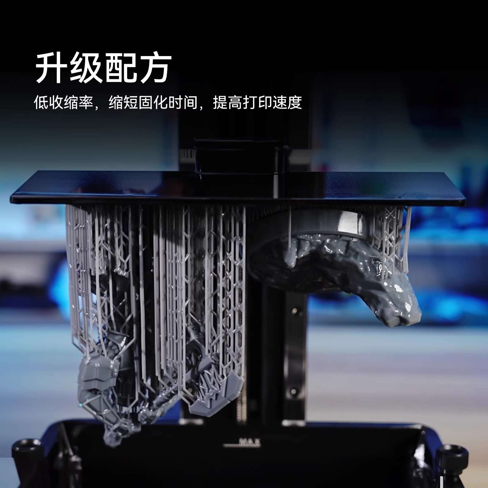 三绿3D打印耗材14K刚性光敏树脂哑光细腻质感模型材料光固化LCD耗