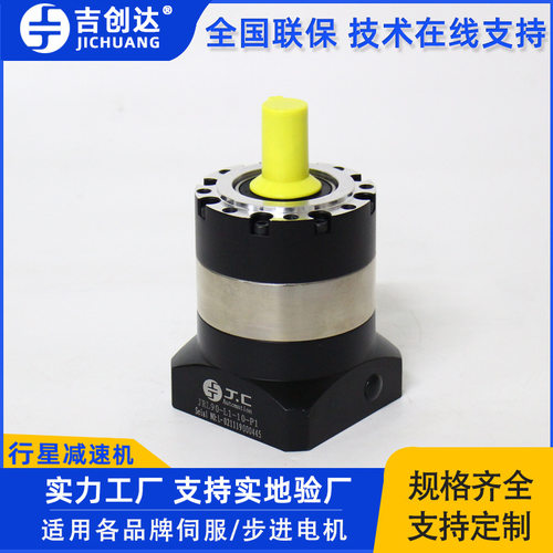 吉创达JRL120-L2-16-P1减速机 二级16速比硬齿面齿轮行星减速机
