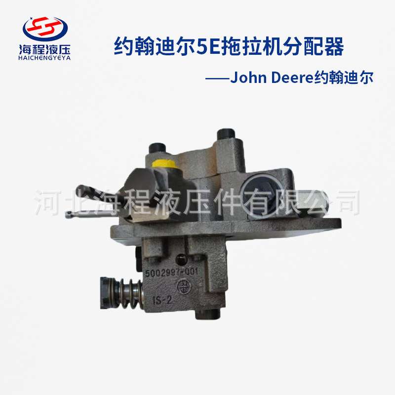 John Deere约翰迪尔5E拖拉机分配器