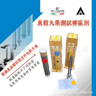 某宝网精丸荣拉力计测试棒假货丸荣真假拉力计丸荣真假测试棒