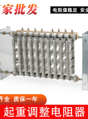 RF56-280M-6/9C3不锈钢电阻器起重卷扬机港机岸吊起动调整电阻箱