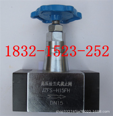 JZFS-J32FH DN32 PN315bar高压液压焊接法兰式截止阀耐压31.5MPa
