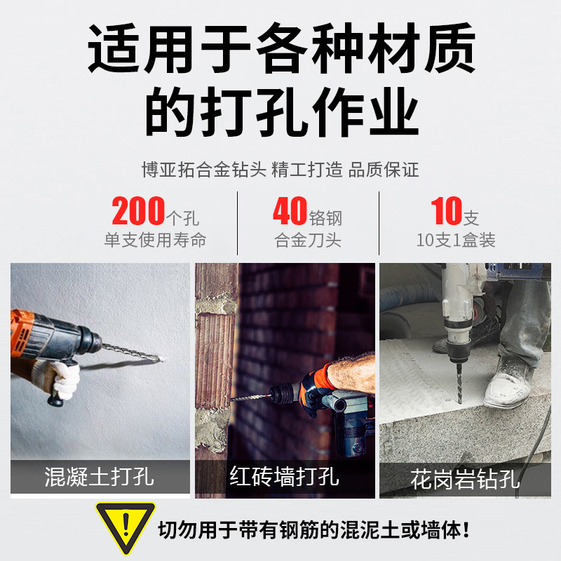 博亚拓方柄四坑电锤钻头打孔6mm8穿过墙冲击电垂锤头转头打墙