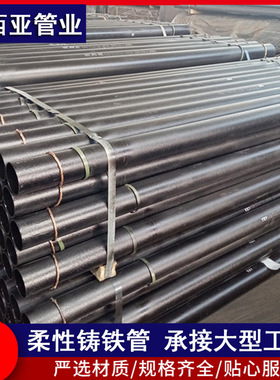 柔性机制铸铁排水管 DN300室内排污排水管 W型B型柔性铸铁排水管