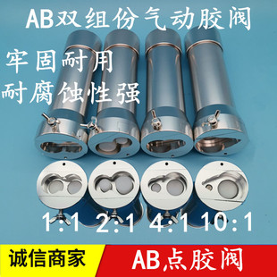 手电筒AB胶阀50ML双组份AB胶枪气动点胶阀点胶机胶阀胶筒双液胶枪