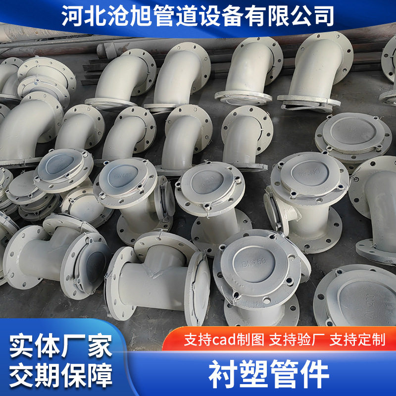 电厂专用钢衬四氟弯头