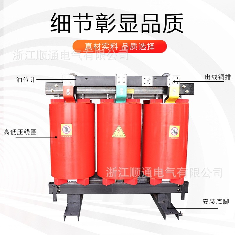 SCB10箱式变电站配套SCB11-50KVA35KV/0.4三相干式电力变压器