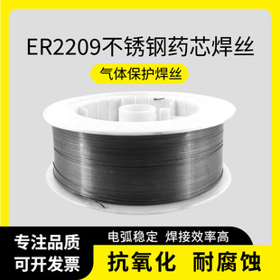 双相不锈钢药芯焊丝ER2209优质气保焊丝E2209T1-1全位置焊接