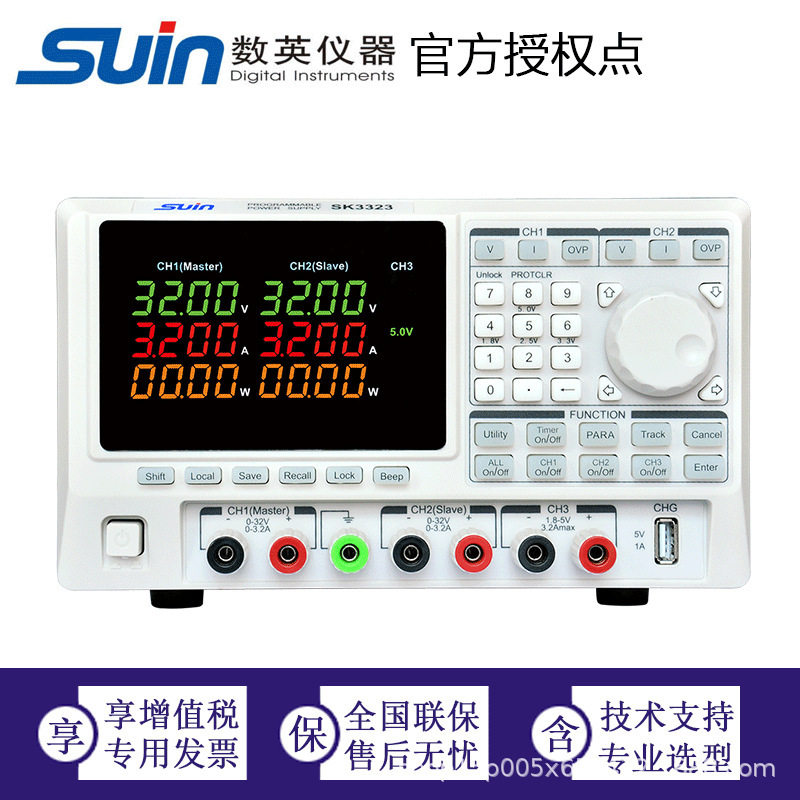 数英程控直流稳定电源 SK系列 数英仪器Suin