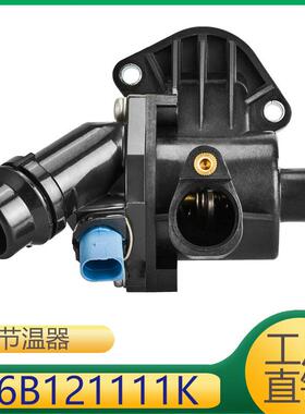 适应A6A4汽车水通节温器总成06B121111K06B121111G06B121111H