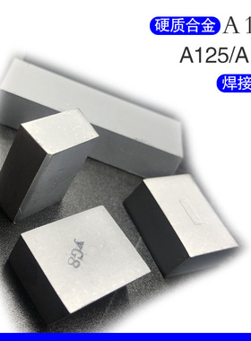 制造外圆车刀片硬质合金焊接刀头A150A160YG8YW2YT5A1型焊接刀头