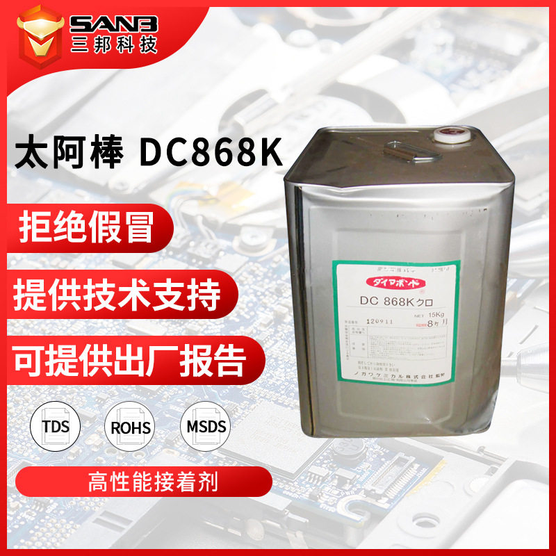 DIABOND/太阿棒DC868K 金属扬声器高性能接着剂 喇叭音圈音膜胶水