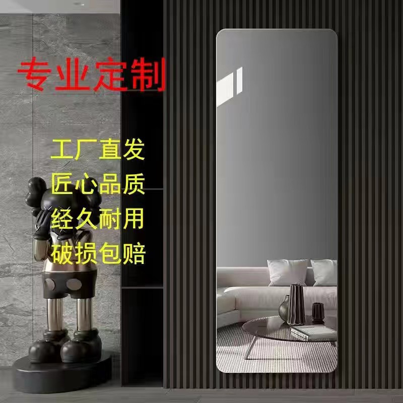 镜子贴墙尺寸玻璃镜子切割自粘免打孔全身穿衣镜鞋柜试衣镜