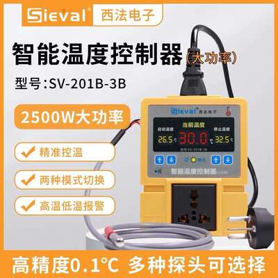 西法电子SV-201B-3B智能温度控制器2500W功率温控仪爬宠养殖温控