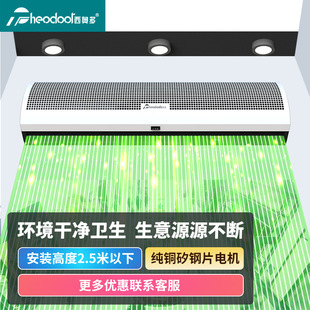 西奥多风幕机商用饭店用2米静音电梯超市用风帘机贯流式空气幕