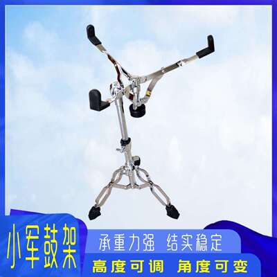 军鼓架哑鼓架空灵鼓支架双板军鼓支架管径可升降军鼓支架