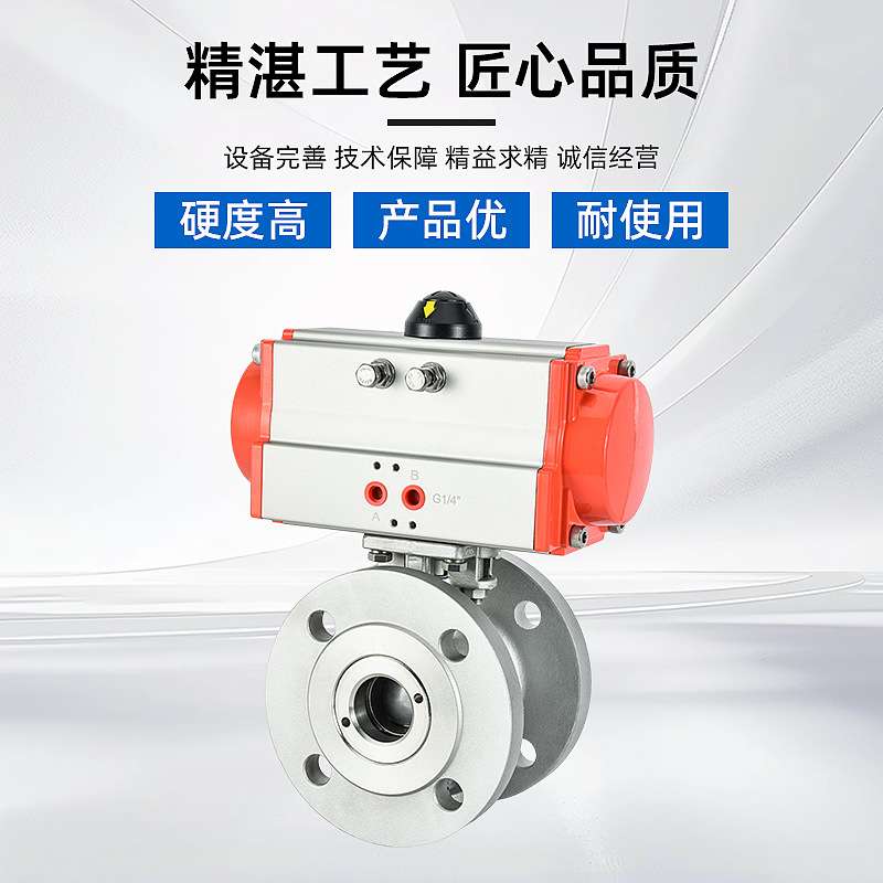 昊业 Q647H-16P气动调节V型法兰球阀 不锈钢气动开关V型阀门
