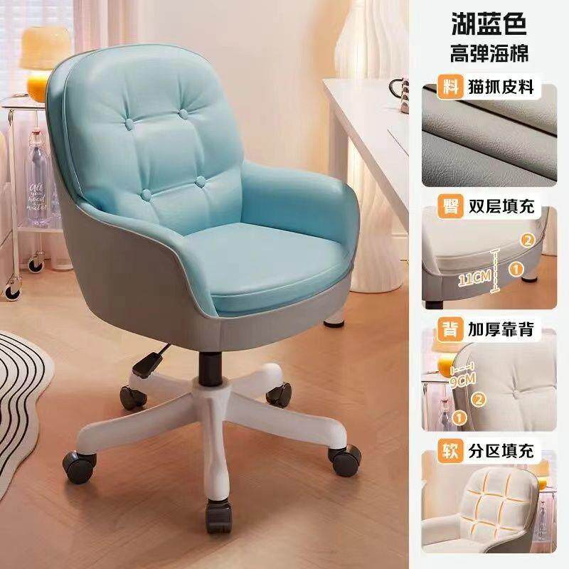 XN电脑椅子家用舒适久坐女生卧室化妆椅宿舍学习书桌椅靠背办公转