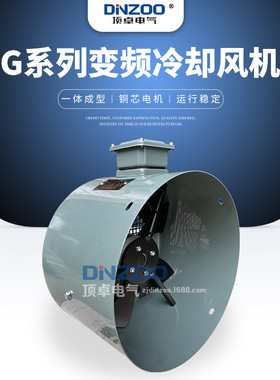 G-100A电机专用散热冷却风机380V变频调速电机G-100B通风机