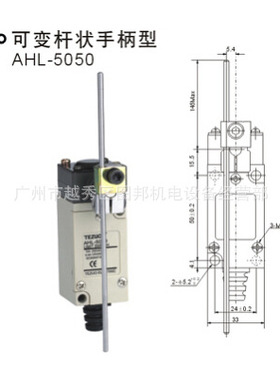 TEZUO行程开关AHL5050
