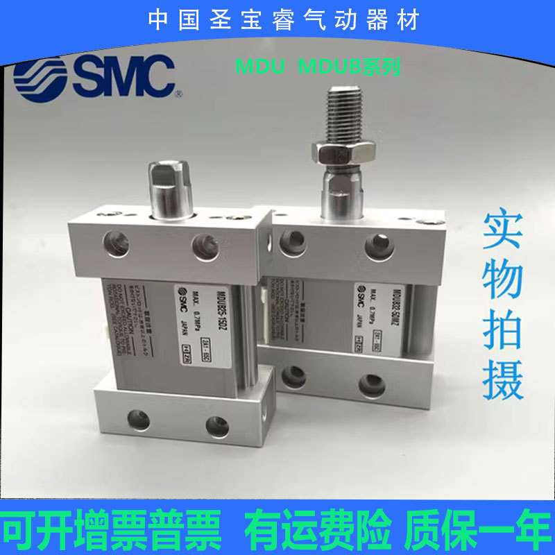 SMC气缸MUB/MDUB25/32/40/63 -10-15-20-25-30-50-75-100 DZ DMZ