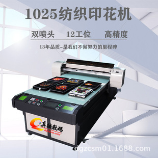 平板数码大幅面卷布数码直喷印花机 双向打印 白彩同出效率印花