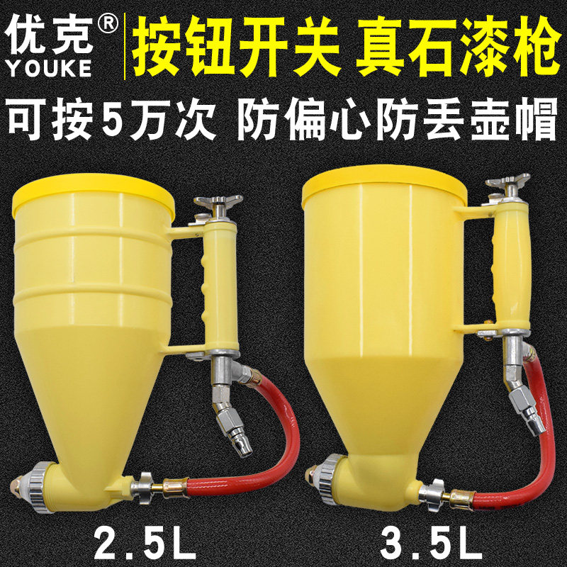 9P1E外墙喷砂真石漆喷枪喷壶沙浆弹涂分色枪点枪按钮喷枪 喷