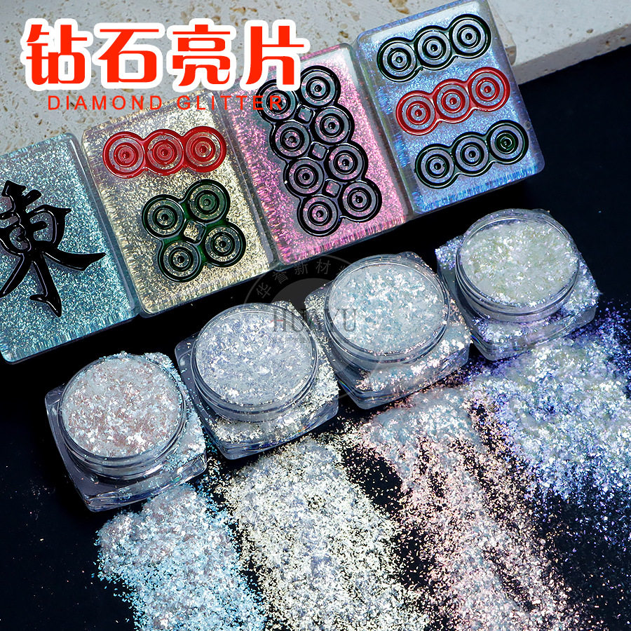 批发珠光粉云锦粉diy滴胶流麻钻石云光粉 美甲幻彩偏光碎片细闪粉