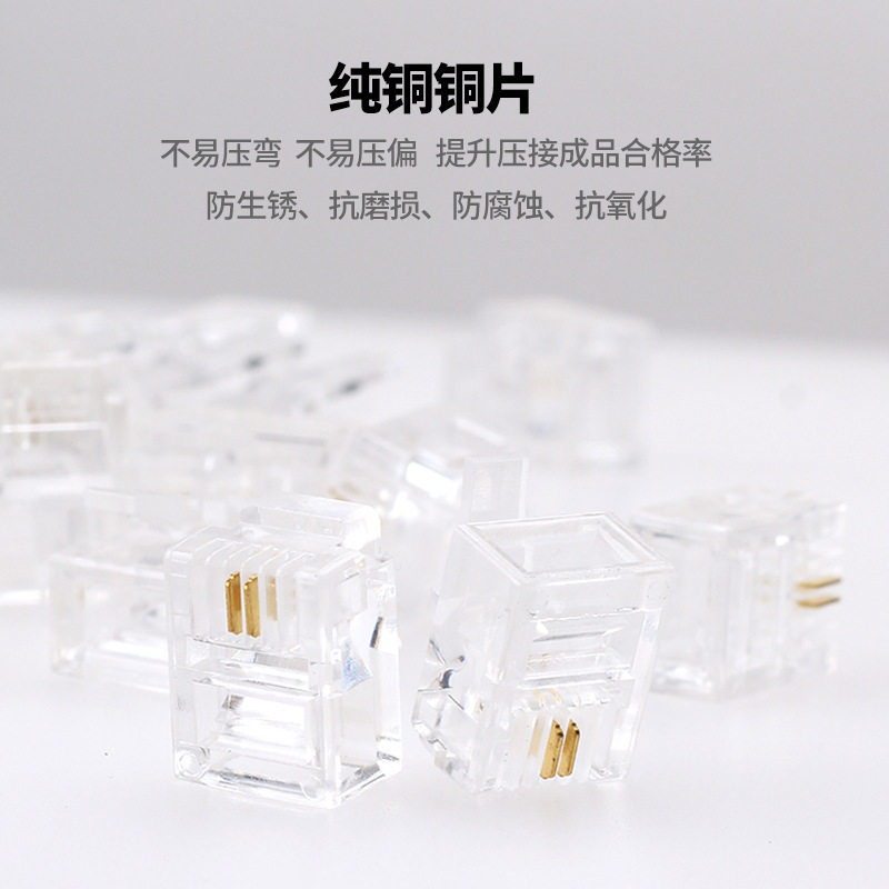 2芯座机电话线水晶头 二芯接头 通讯6P2C RJ11 1000个/一包