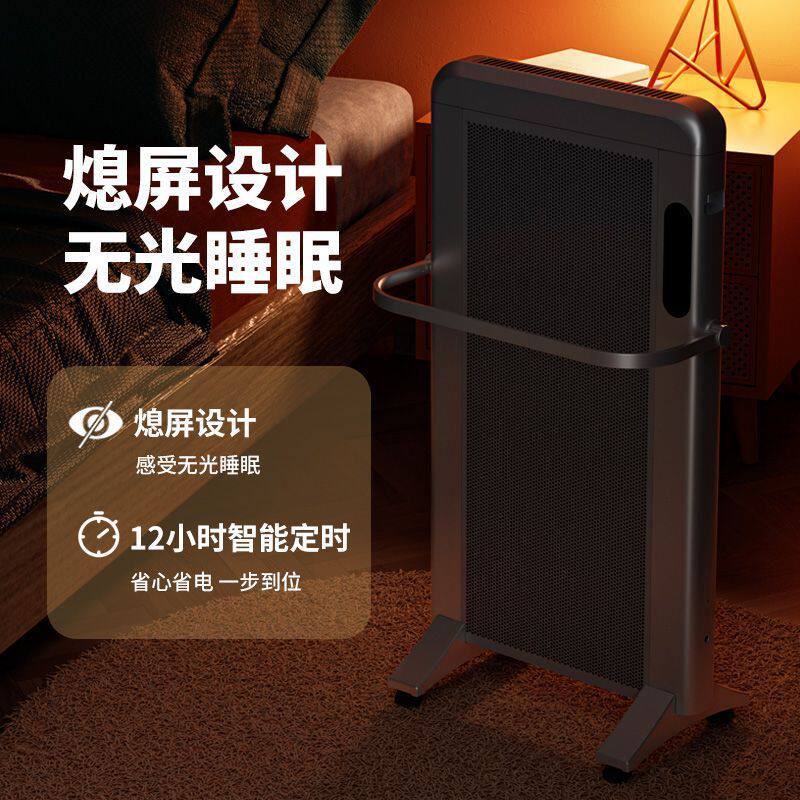 石墨烯取暖器静音家用节能电暖气浴室全屋大面积速热暖风机