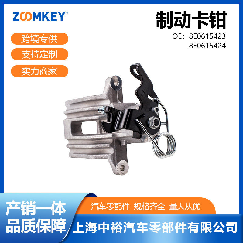 汽车零配件适用帕萨特B5制动卡钳8E0615424/8E0615423