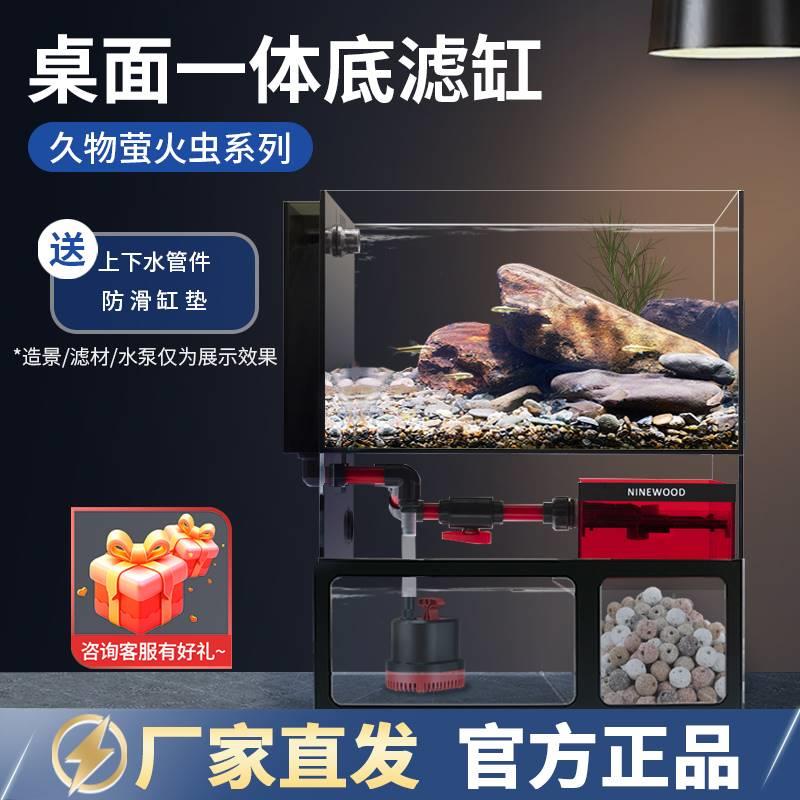久物萤火虫底滤鱼缸家用客厅小型溪流造景背包过滤缸小鹏说水族