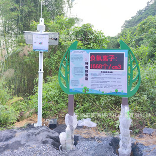 生态环境负氧离子监测站研发制造商奥斯恩 景区空气质量监测仪