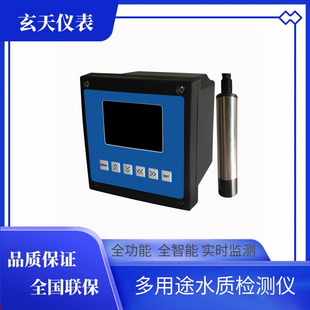 红外光污泥浓度计污水处理在线SS悬浮固体浓度分析仪MLSST 6080A