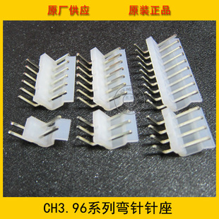 9AW 9p高弯针座 3.96 环保现货 3.96mm间距 CH3.96