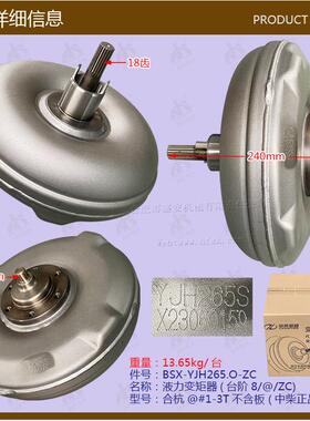 叉车配件液力变矩器(台阶8/@/ZC合杭@#1-3T不含板中柴