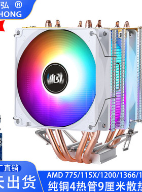 3风扇双塔纯铜4管1700CPU散热器风扇1151温控amd散热1366静音775
