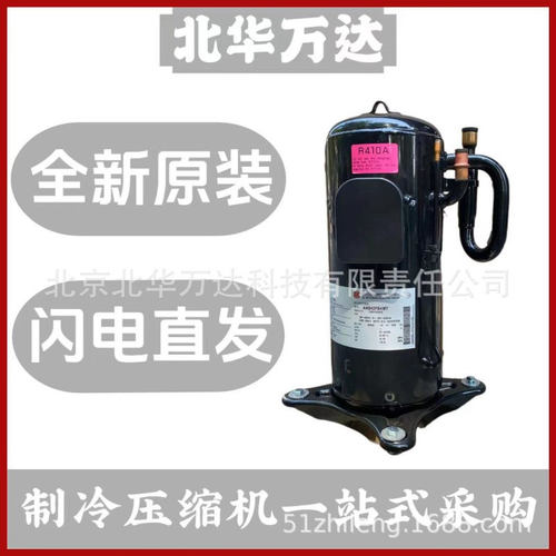 压缩机RH135VGCC空调制冷压缩机制冷压缩机RH135VGCC转子式